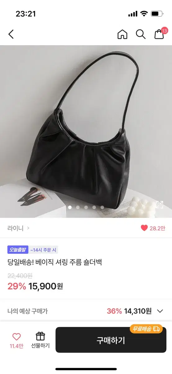 에이블리 베이직 셔링 숄더백