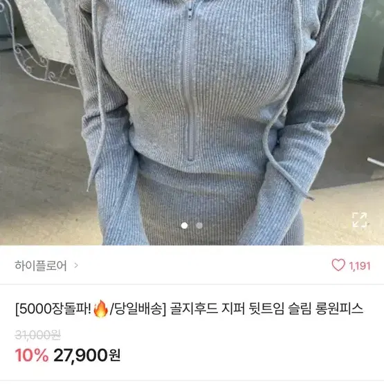 에이블리 골지 롱원피스 블랙