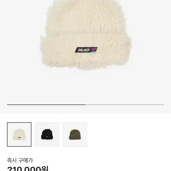 팔라스 예티 비니 Palace Yeti Beanie Soft White