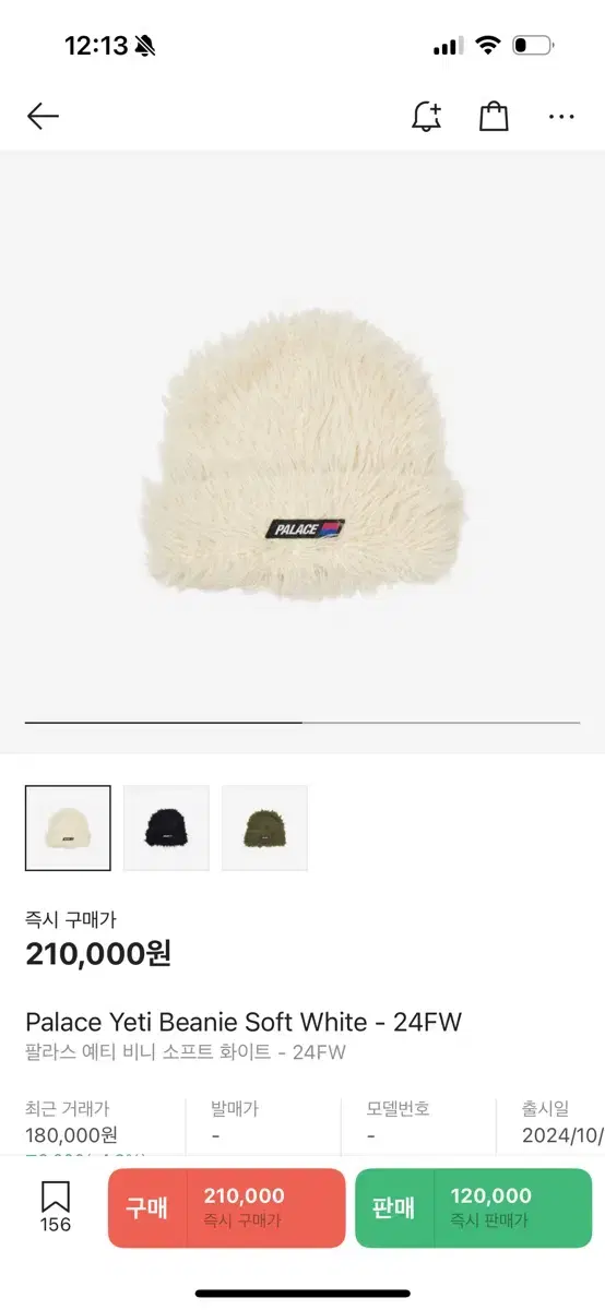 팔라스 예티 비니 Palace Yeti Beanie Soft White