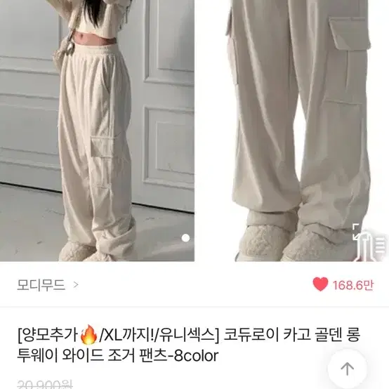 에이블리 카고 벌룬 조거 팬츠