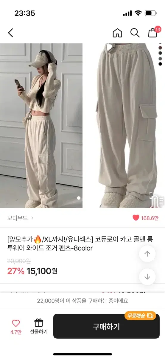 에이블리 카고 벌룬 조거 팬츠