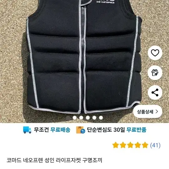 (새제품) 성인용 고급형 구명조끼