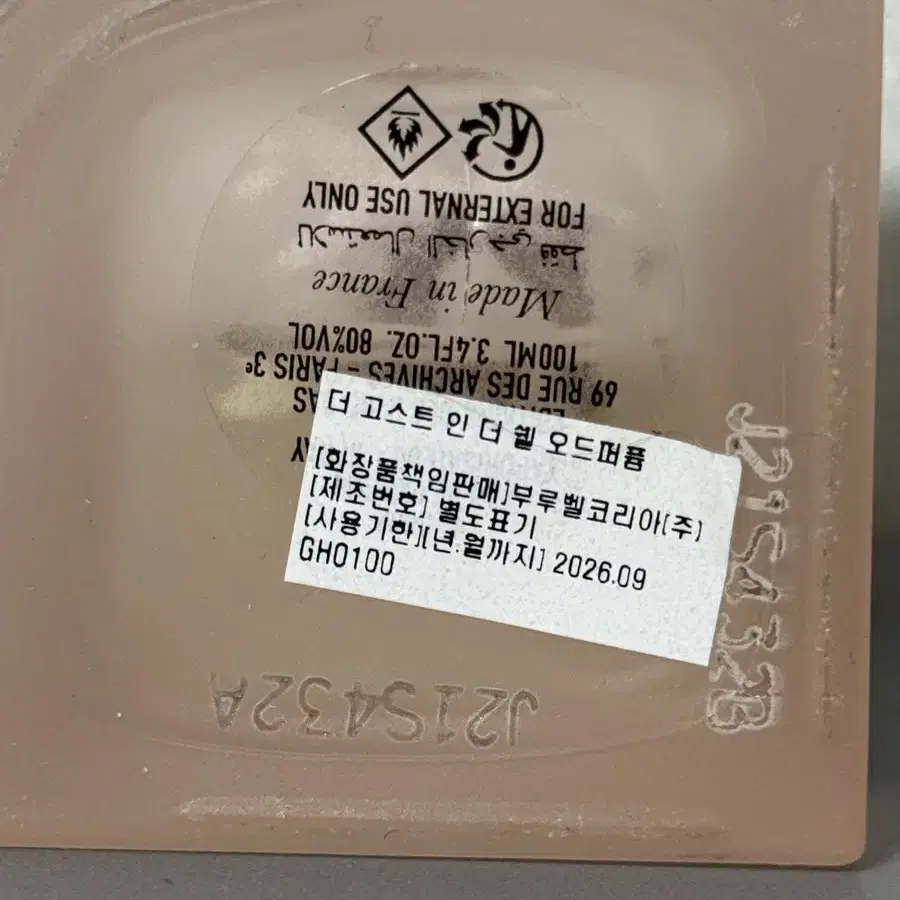 에따 리브르 도랑쥬 고스트 인더 쉘 100ml