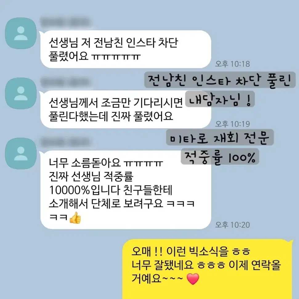 타로봐드립니다 적중률 100% { 대박 이벤트 } 한 질문 3,000원