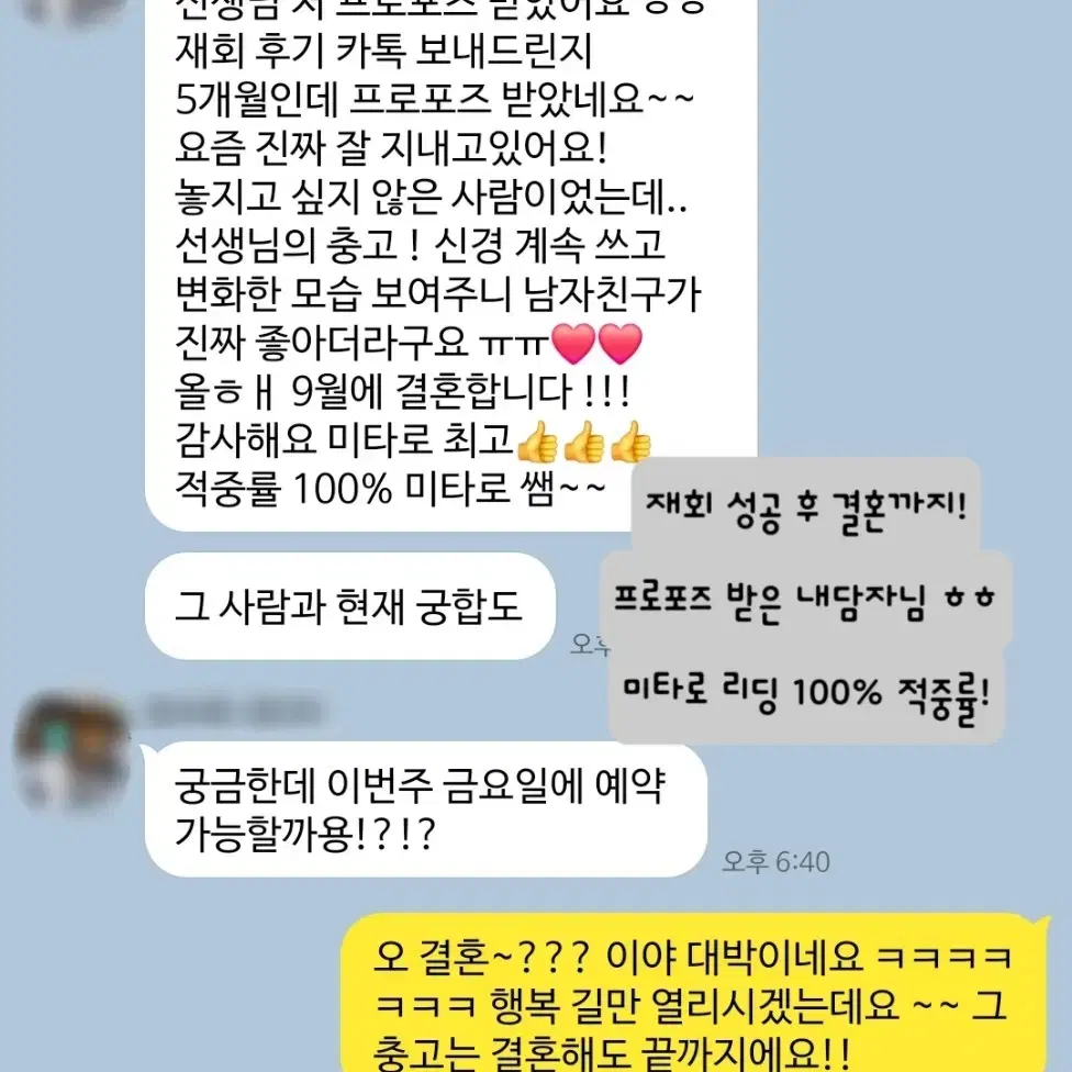 타로봐드립니다 적중률 100% { 대박 이벤트 } 한 질문 3,000원