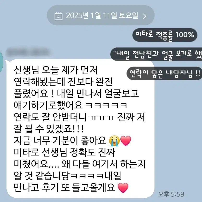 타로봐드립니다 적중률 100% { 대박 이벤트 } 한 질문 3,000원