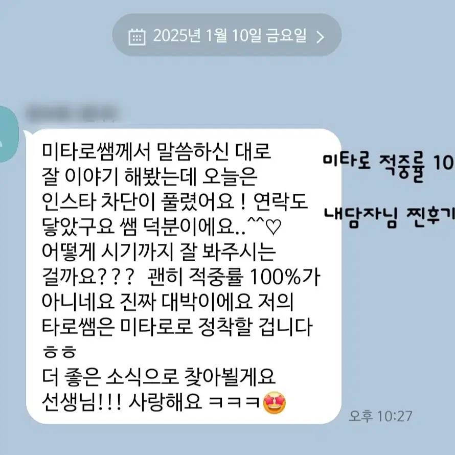 타로봐드립니다 적중률 100% { 대박 이벤트 } 한 질문 3,000원