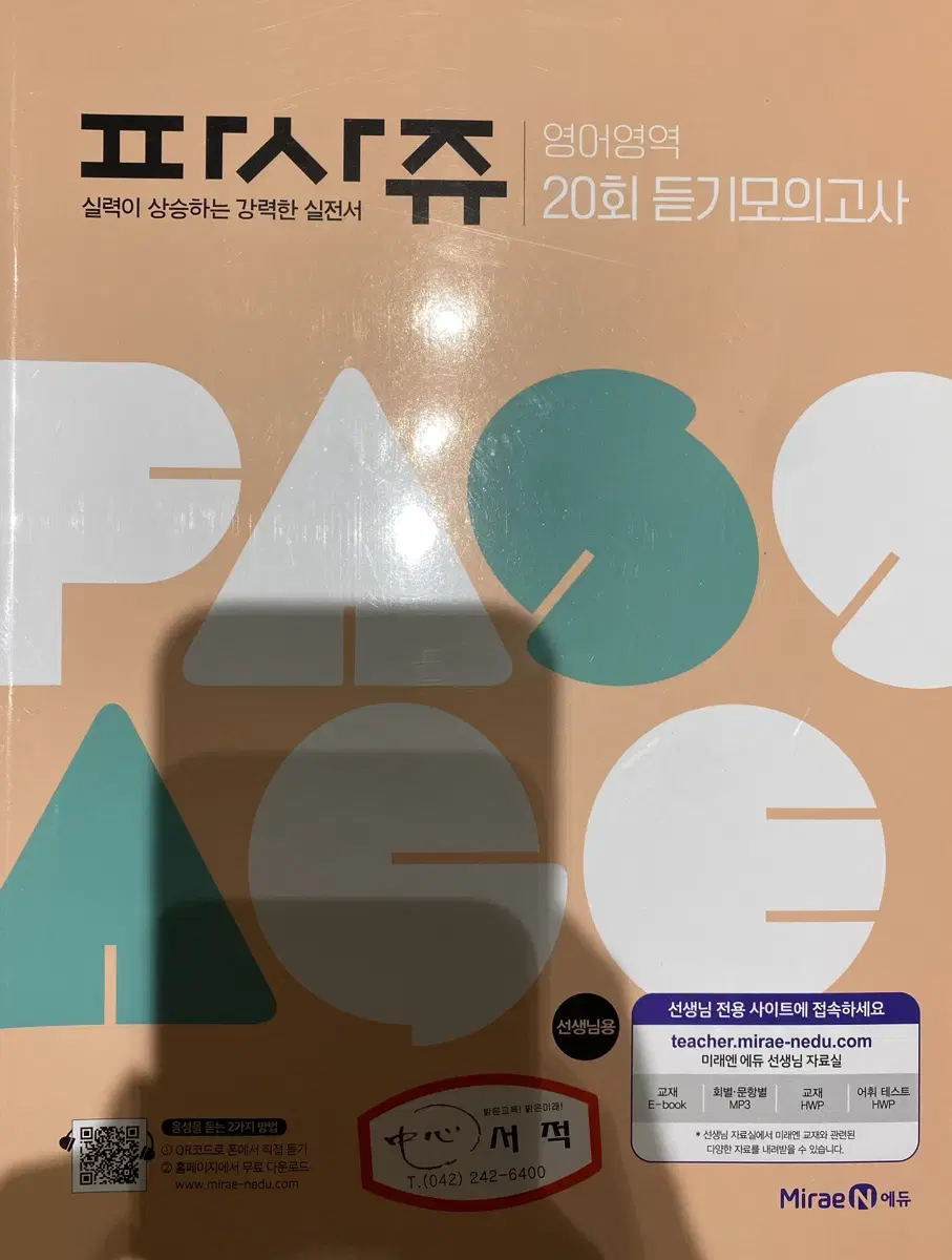 Passage-20th English Listening Practice Test Reference Book!!