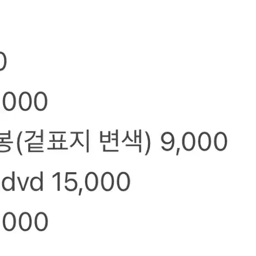 디오 공식굿즈/사진집+dvd/a3액자/비공굿인형 양도