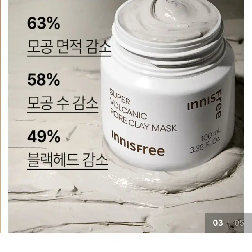 (새상품) 이니스프리 수퍼 화산송이 모공 마스크 100ml