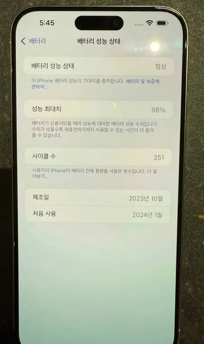 (게임X) 아이폰15 프로맥스 256기가 화이트티타늄