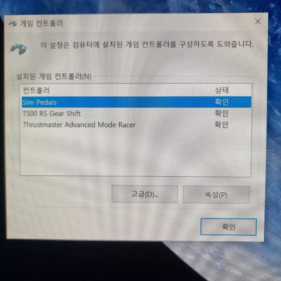 트러스트마스터 TS-PC + T-LCM + TH8A + GT LITE