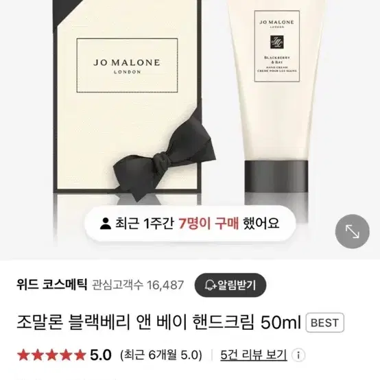 새상품) 조말론 블랙베리 앤 베이 핸드크림 50ml