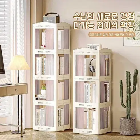 (무료배송&AS보장)360도 회전 거실 책장 조립식 DIY 책꽂이,5칸