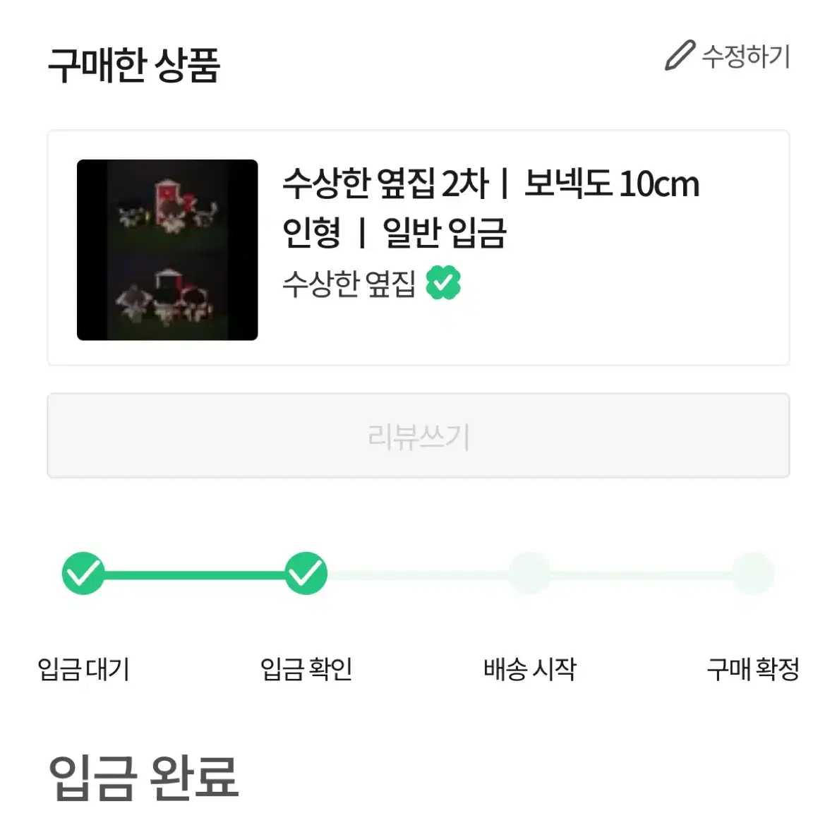 웅한운 판매ㅠㅠ