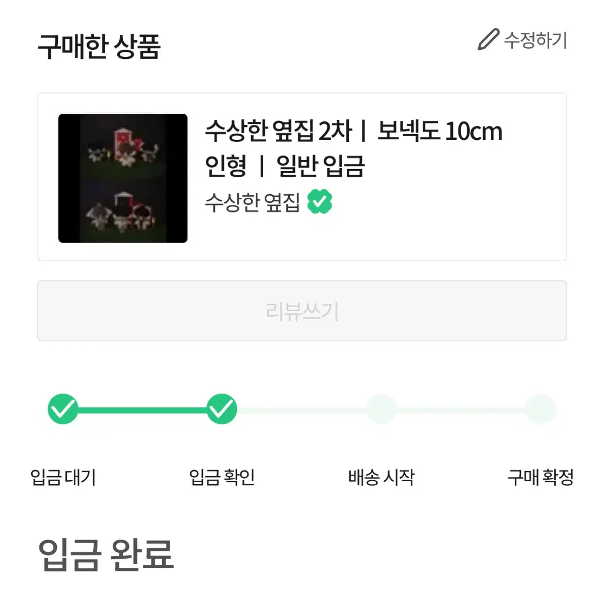 웅한운 판매ㅠㅠ