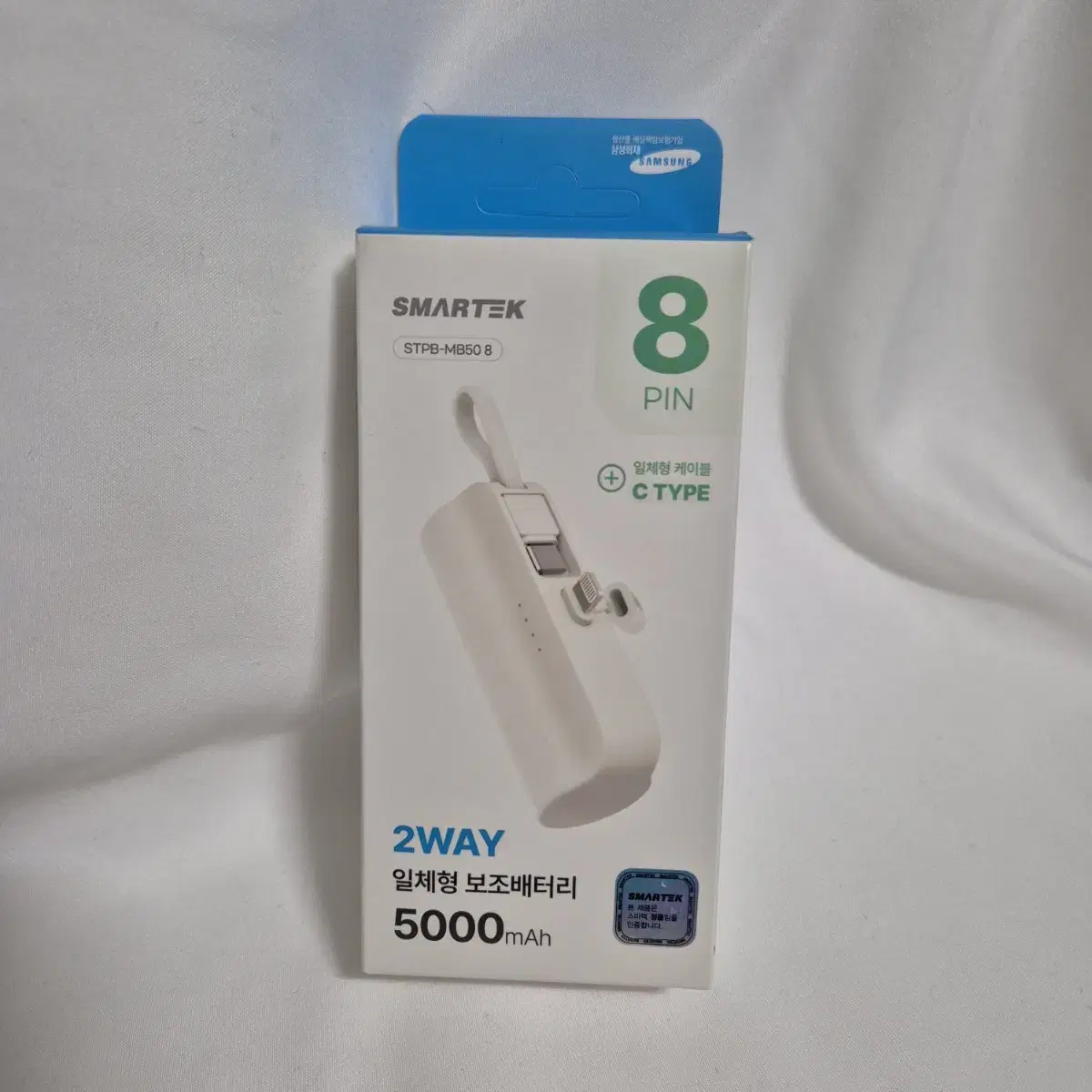 2way 일체형 보조배터리 5000mAh (새상품)