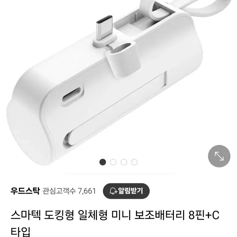 2way 일체형 보조배터리 5000mAh (새상품)