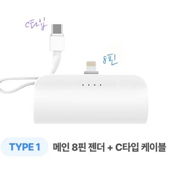 2way 일체형 보조배터리 5000mAh (새상품)