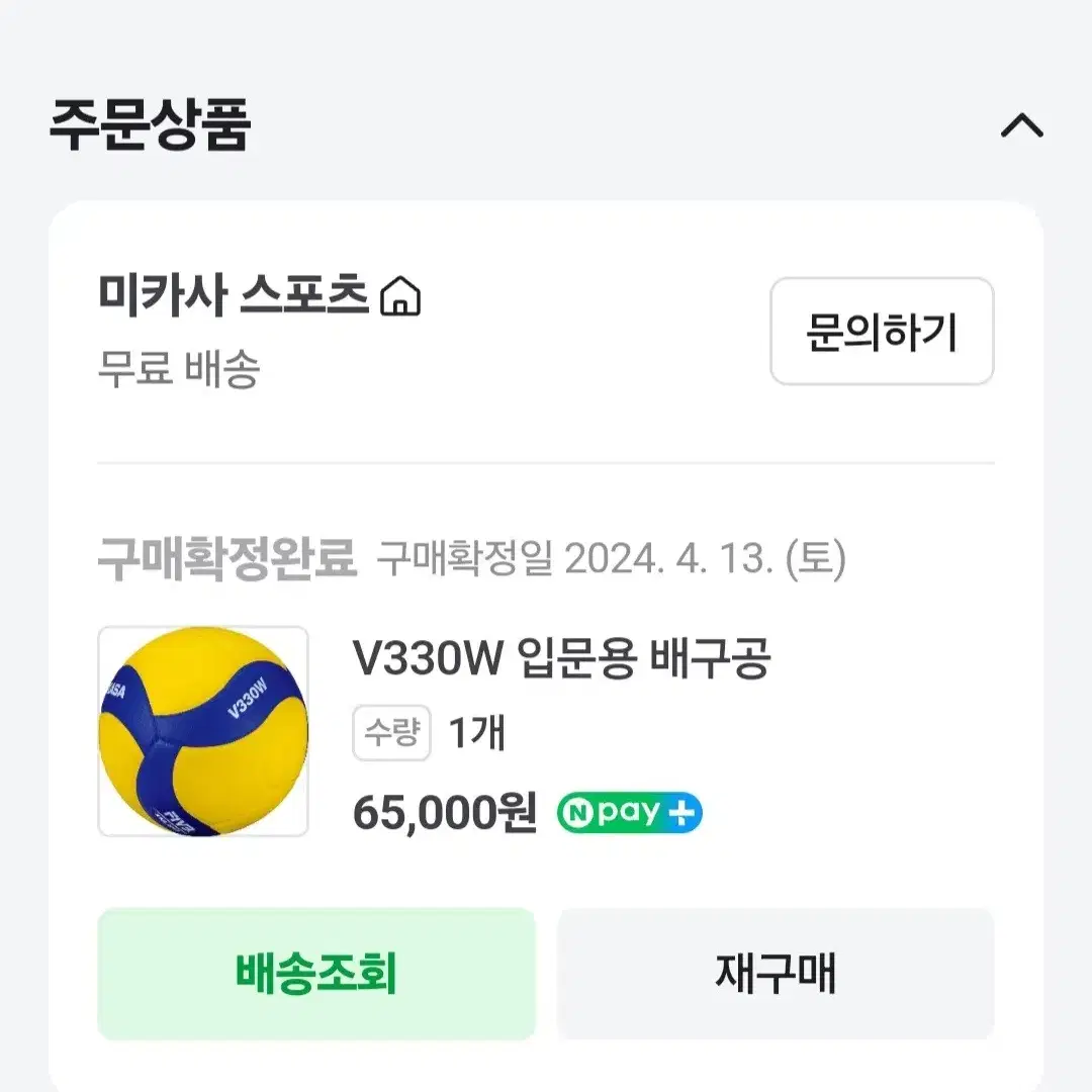 미카사 V330W 팔아요