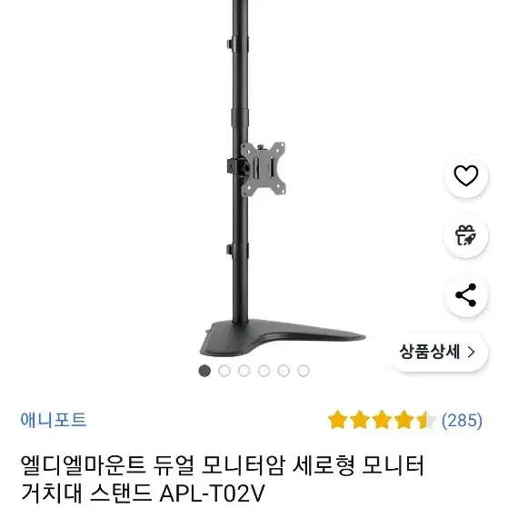 엘디엘마운트 듀얼 모니터암 세로형 모니터 거치대 스탠드 APL-T02V