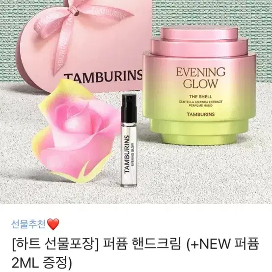 새상품) 탬버린즈 핸드크림 버가샌달 30ml