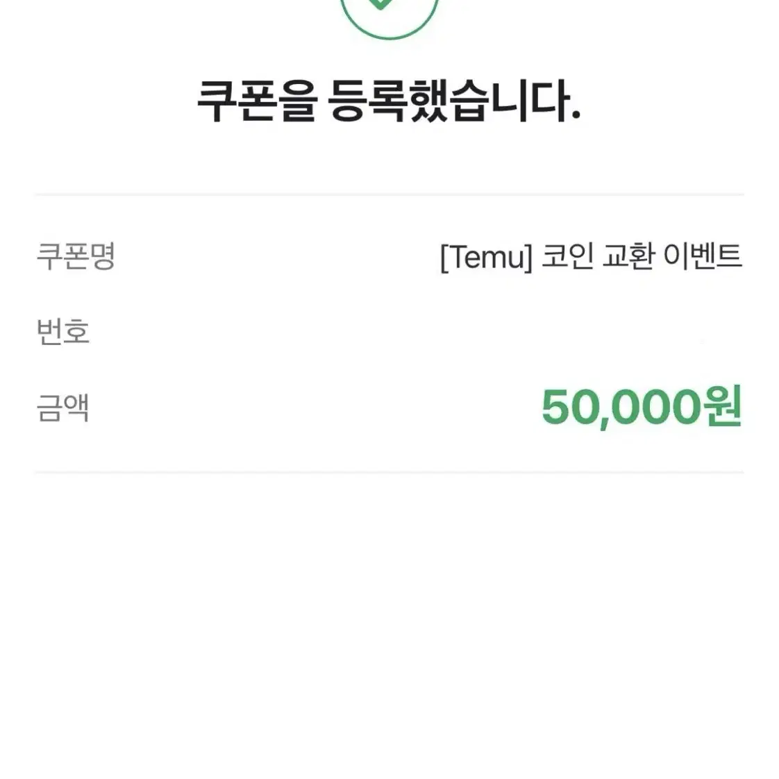 5만원 무조건 받을수 있는거 알려드립니다