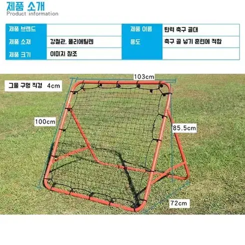 (무료배송)축구 연습넷 실내 야외 접이식 연습골대, 빨간색