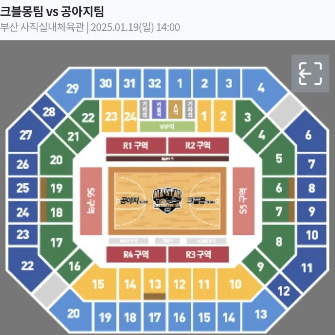 <명당> 1월 19일 KBL 올스타전 크블몽팀 공아지팀 2/4연석