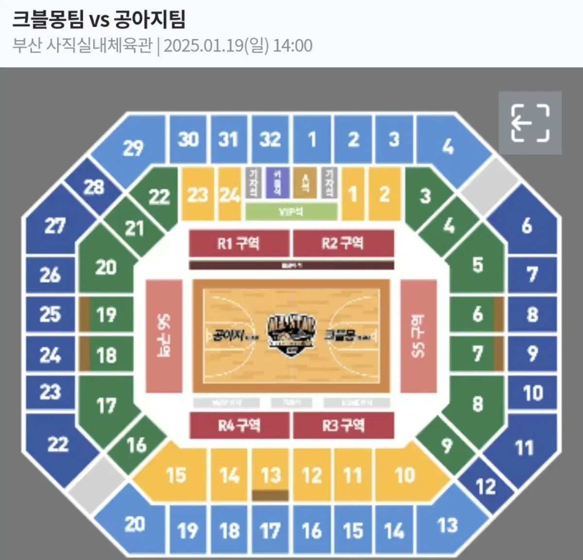 <명당> 1월 19일 KBL 올스타전 크블몽팀 공아지팀 2/4연석