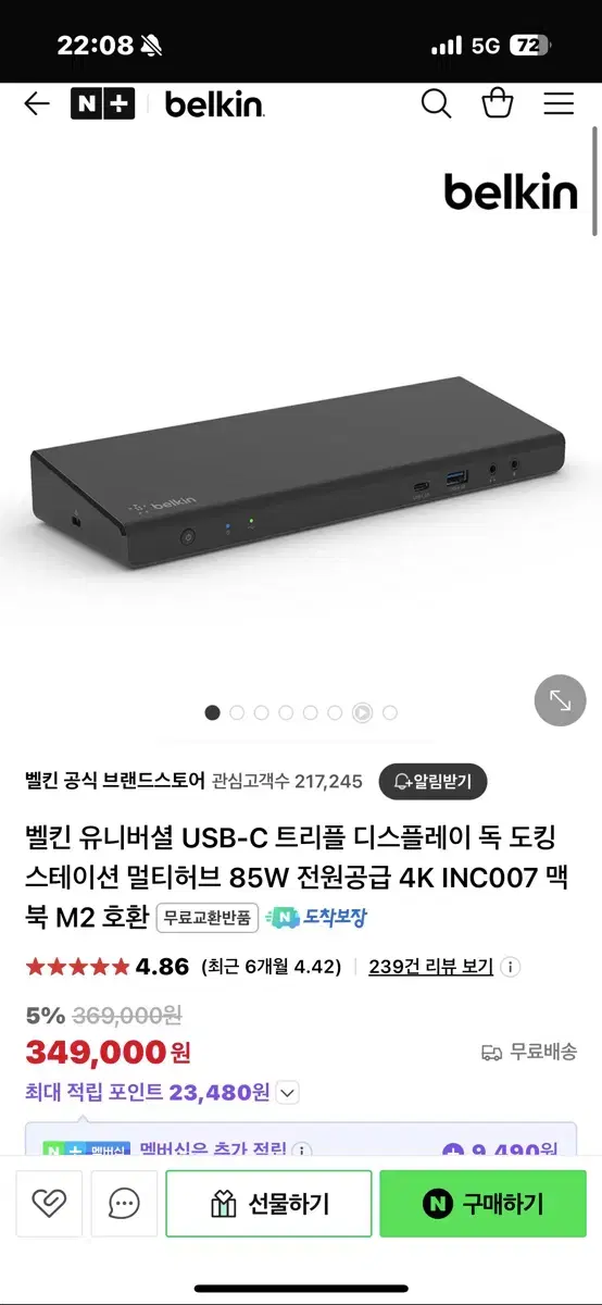 벨킨 USB-C 85W 멀티포트 4K 도킹 스테이션 INC007