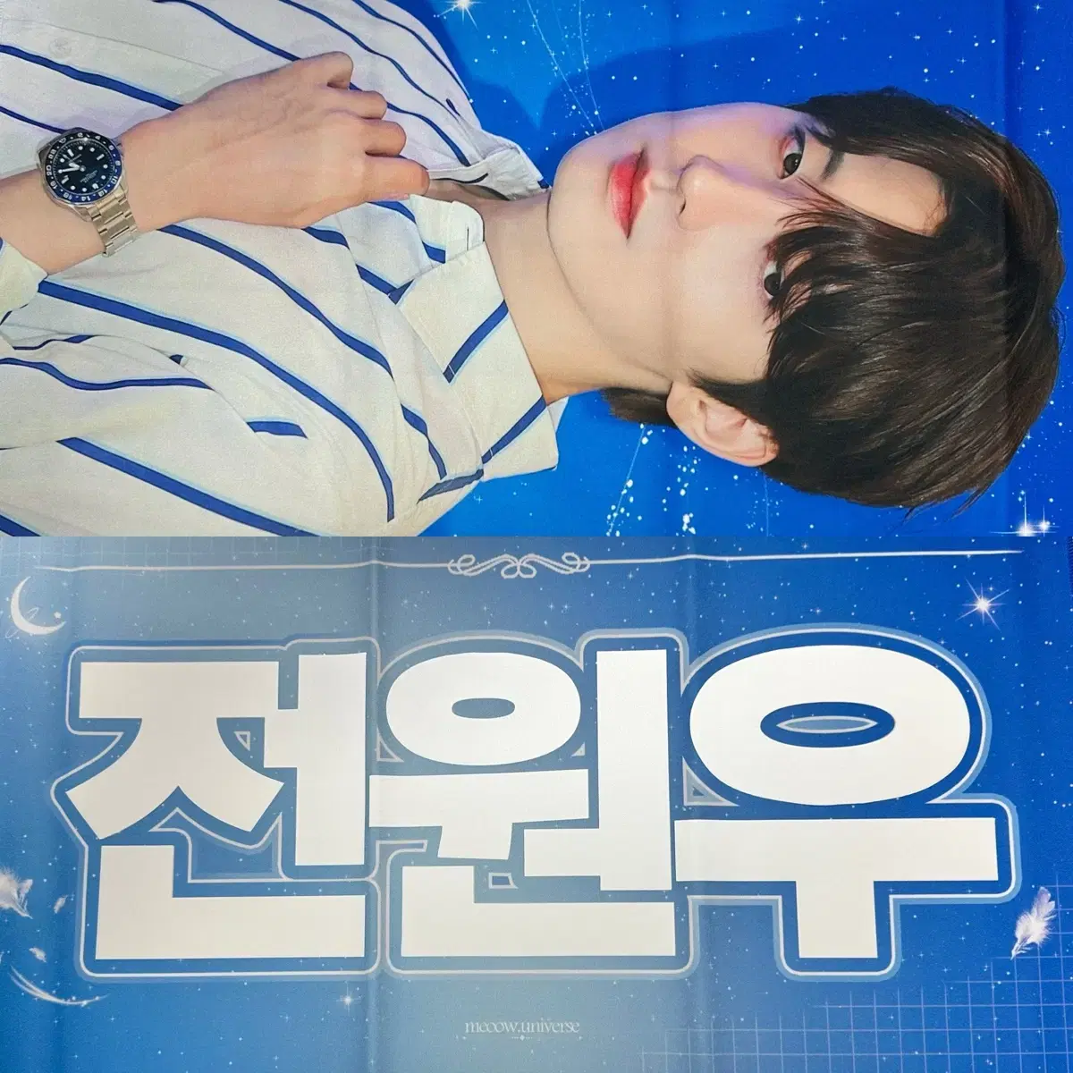 세븐틴 원우 슬로건 양도 판매