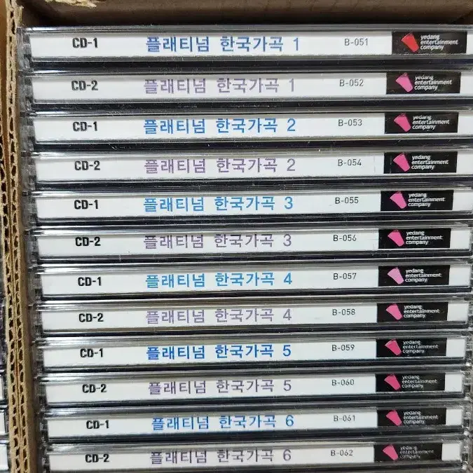 예당 플래티넘 음악 CD 99개 가요 댄스 팝송 가곡 클래식