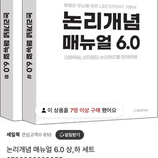 논리개념 매뉴얼 6.0