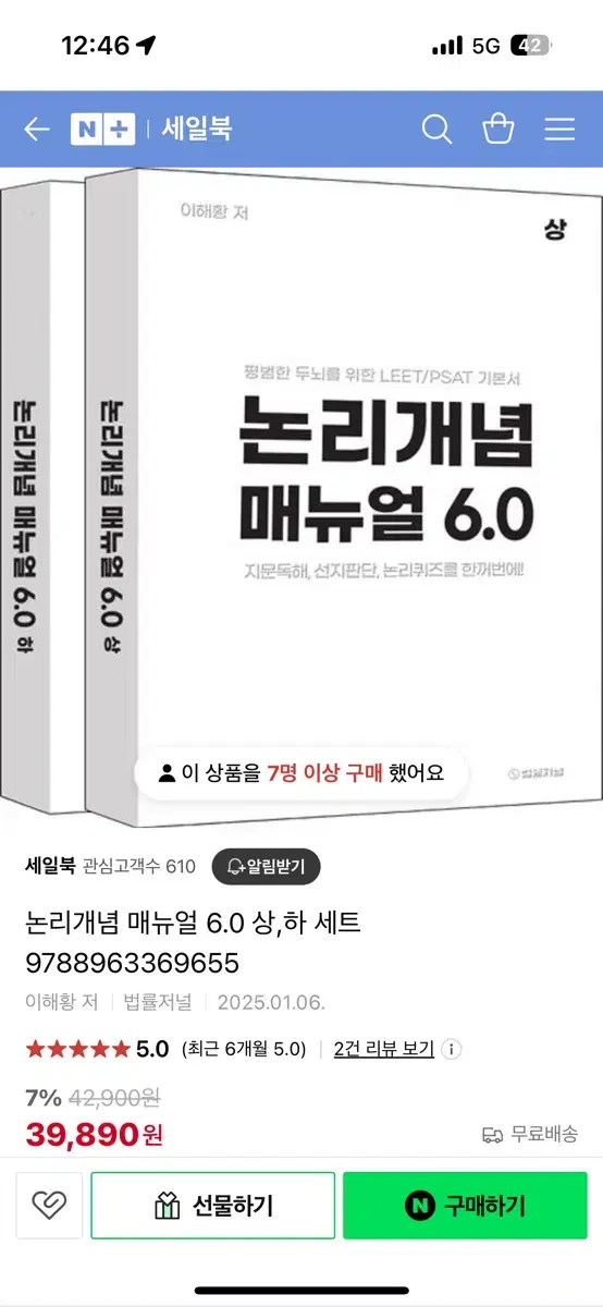 논리개념 매뉴얼 6.0