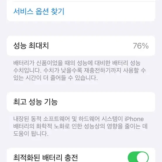 아이폰 14프로 128GB 골드