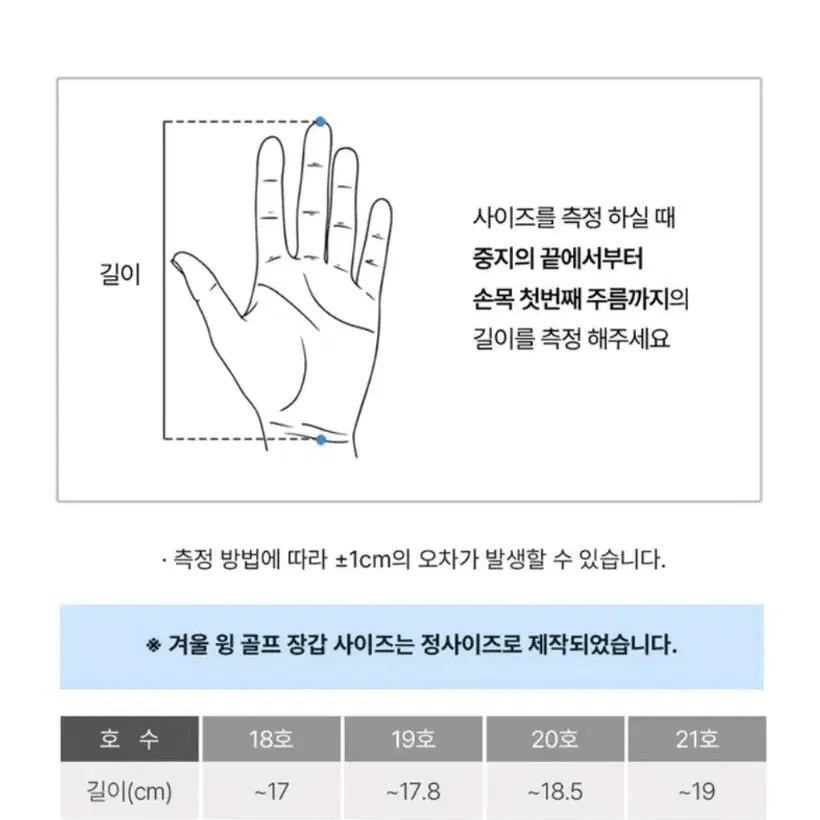 인콘트로 엔젤 여성 겨울용 양손골프장갑 19호