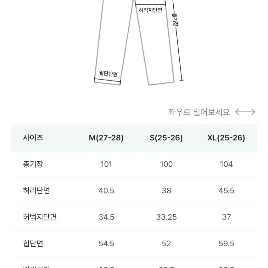 패스토 크릭 세미 벌룬팬츠 판매 XL