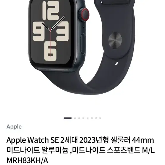 애플워치 SE2 44mm 셀룰러 새상품