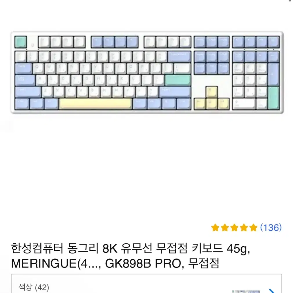 한성 GK898B 프로 동그리 45g 무접점