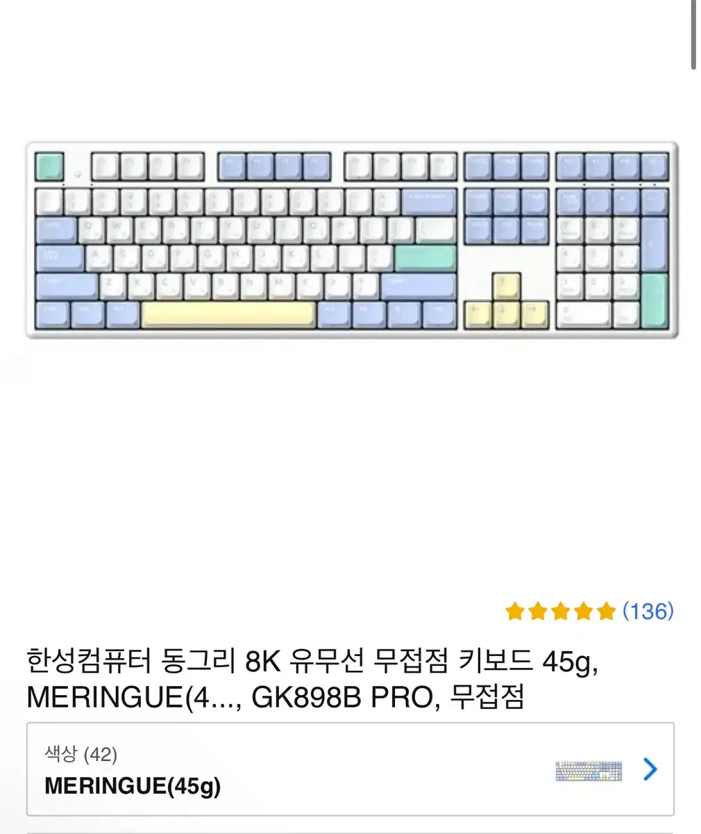 한성 GK898B 프로 동그리 45g 무접점