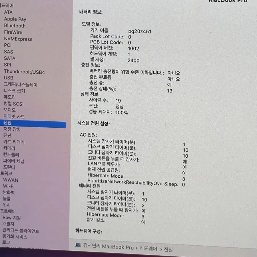 배터리성능 100프로 S급 맥북 프로 13인치 m1