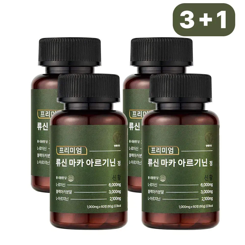 (남성 활력 올인원!) 프리미엄 류신 마카 아르기닌 (기력 회복!) 4개