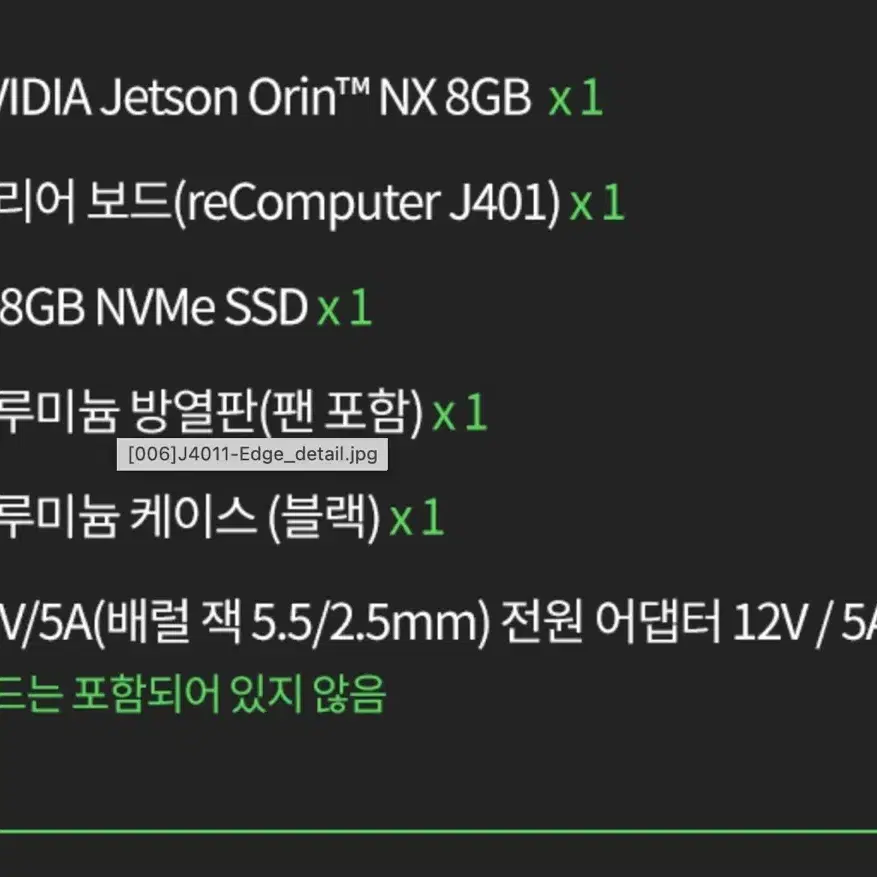 엔비디아 젯슨오린 NVIDIA Orin NX 8GB module reCo