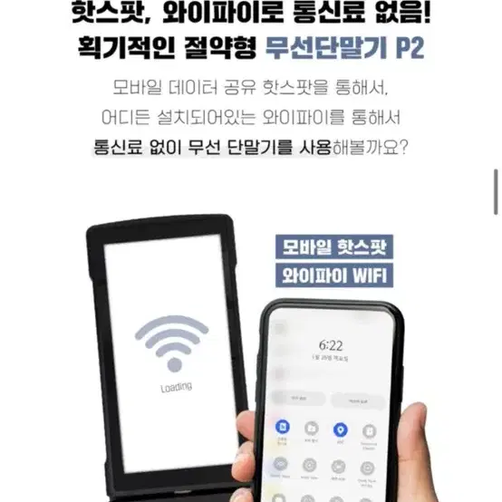 아리페이 비사업자 단말기