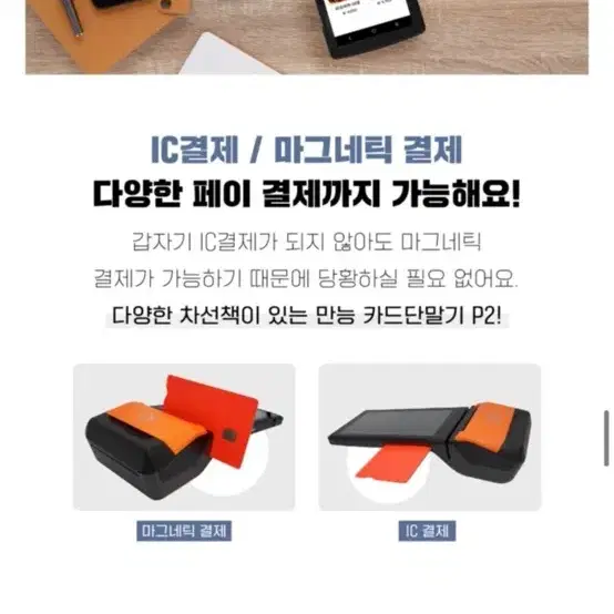 아리페이 비사업자 단말기