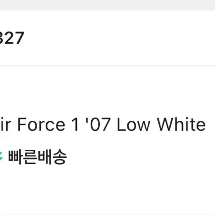 에어포스1 화이트(Nike Air Force 1 '07 Low White