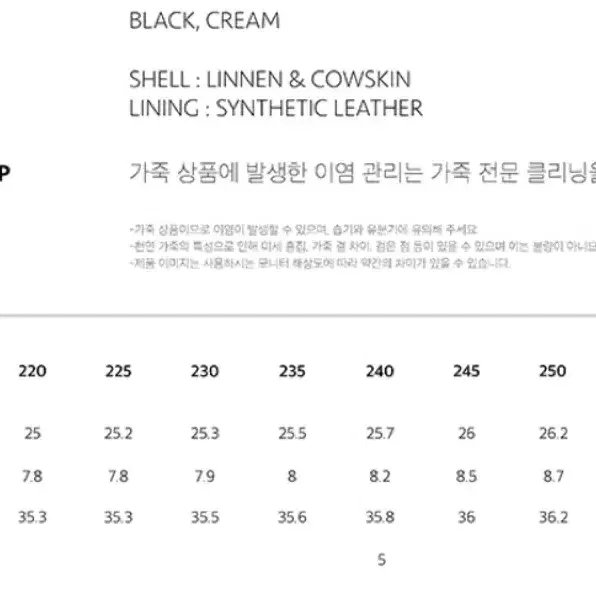 마뗑킴 린넨 롱 부츠 (255)