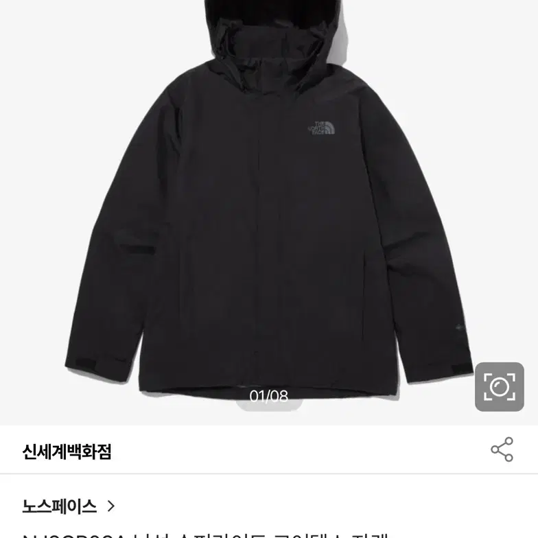 노스페이스 고어텍스 바람막이 105(xl)